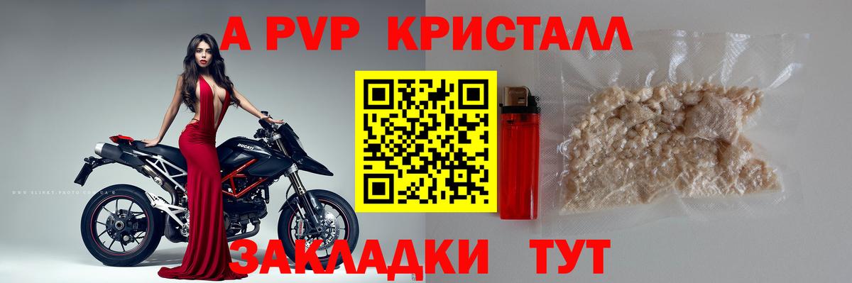 А ПВП VHQ Мариинск