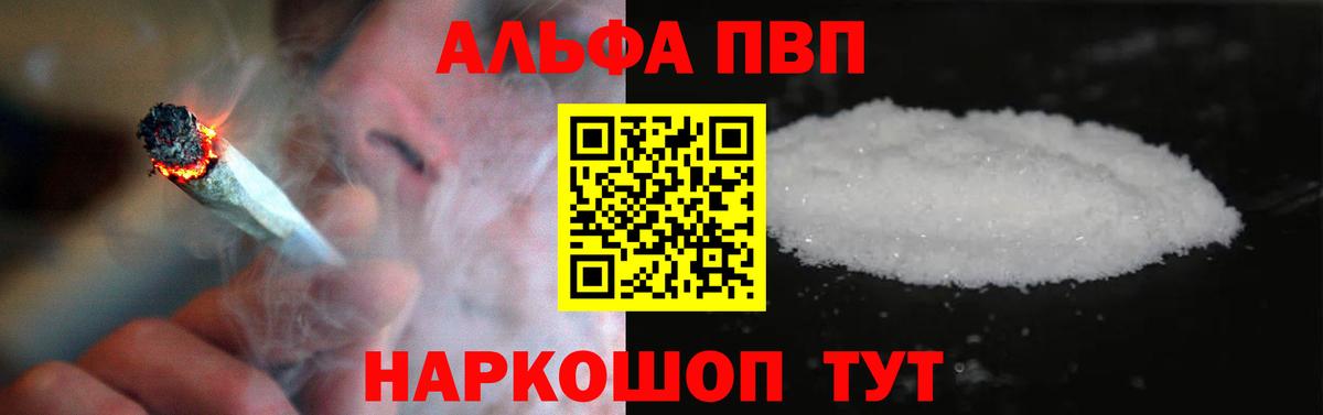 Мариинск  Alfa_PVP  A PVP СК КРИС  Вход с VPN  APVP мука  A PVP СК 