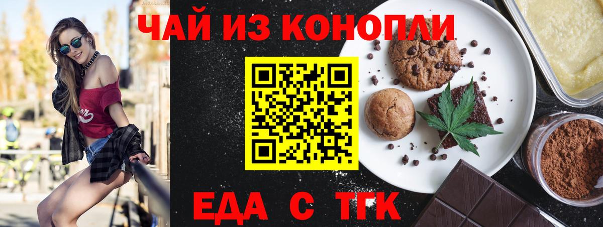 Мариинск  Еда ТГК конопля  Вход с VPN 