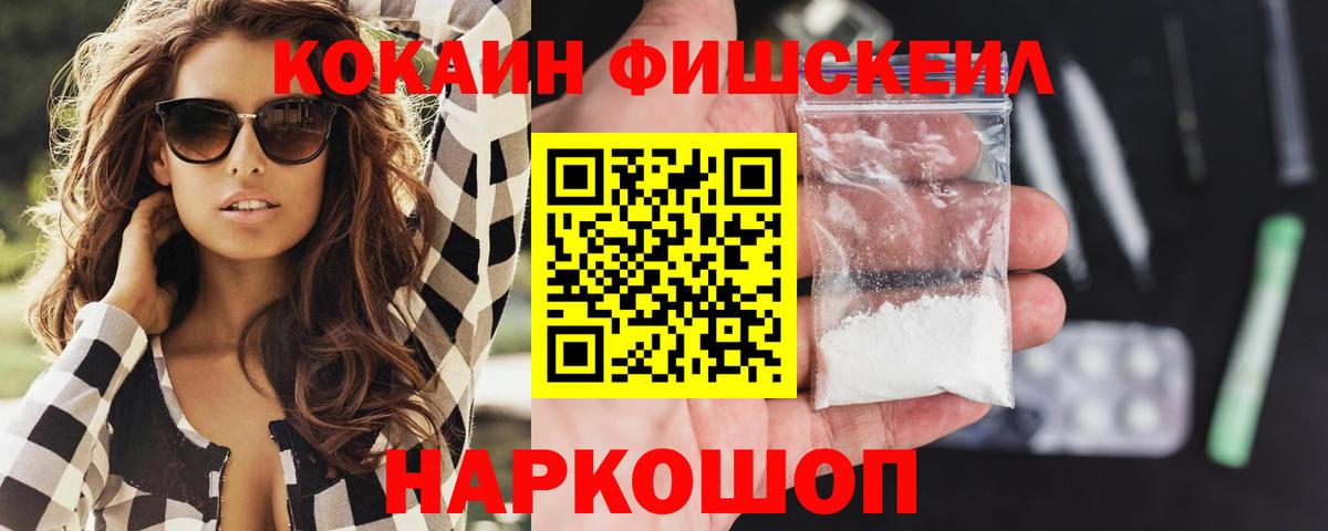COCAIN 99%  Вход с VPN  наркота  COCAIN Эквадор  Мариинск 