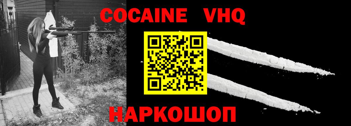 КОКАИН Перу Мариинск