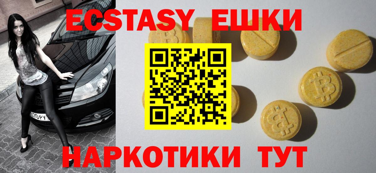 ЭКСТАЗИ диски Мариинск