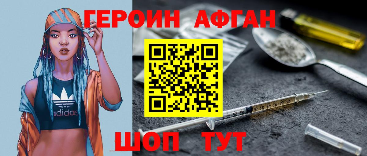 Мариинск  ГЕРОИН хмурый  Героин  Вход с VPN 