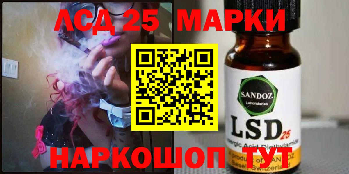 LSD-25 экстази ecstasy Мариинск
