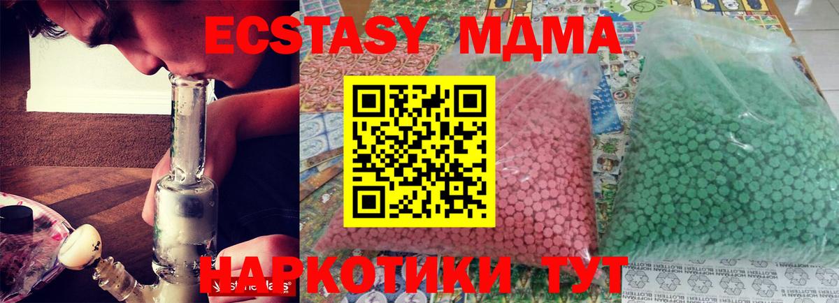 Мариинск  MDMA  Вход с VPN  МДМА молли  MDMA VHQ 