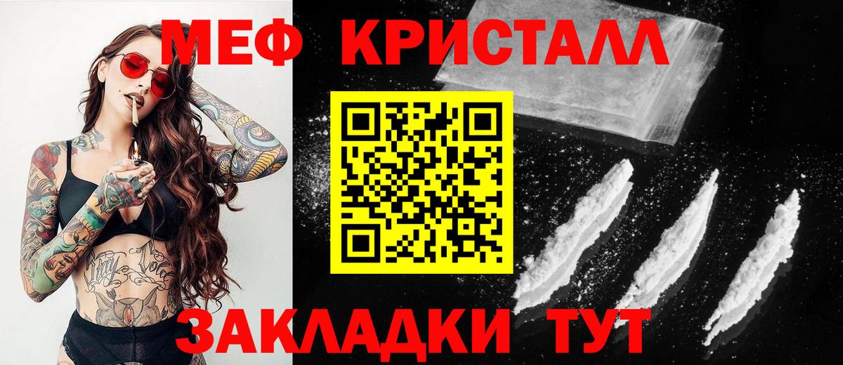 Меф  МЕФ  МЕФ VHQ  Мариинск  купить закладку  Вход с VPN  МЕФ 4 MMC 