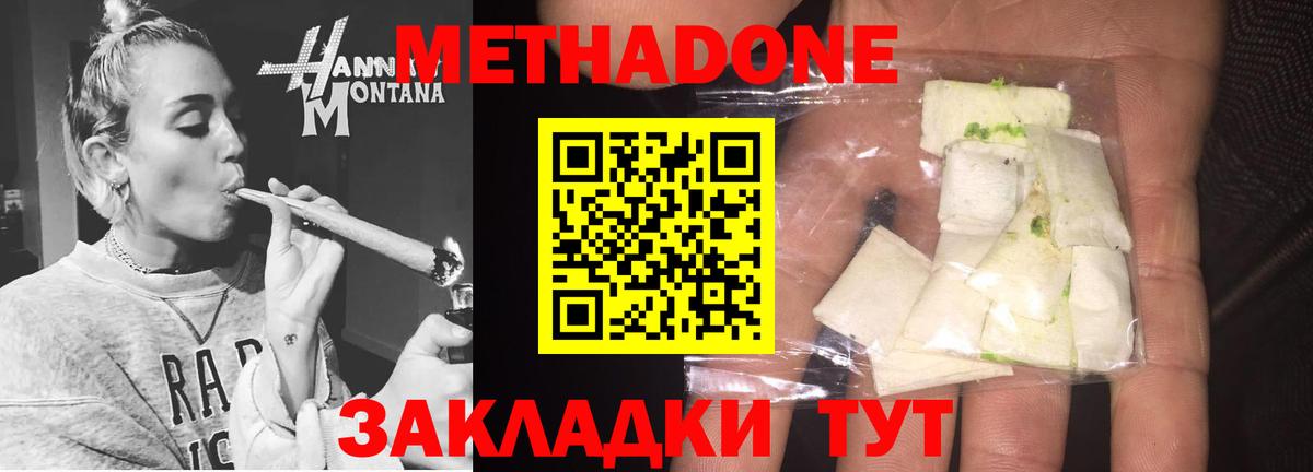 МЕТАДОН белоснежный  МЕТАДОН белоснежный  Вход с VPN  Мариинск 