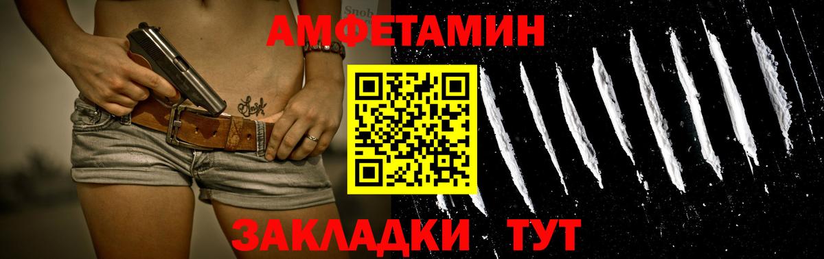 Метамфетамин винт Мариинск