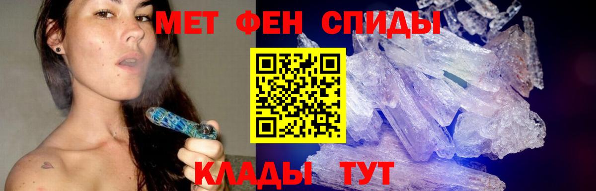 Первитин кристалл  Вход с VPN  Первитин  Мариинск 
