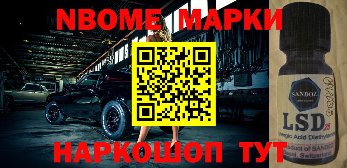Мариинск  Наркотические марки 1,5мг  Наркотические марки  Вход с VPN 