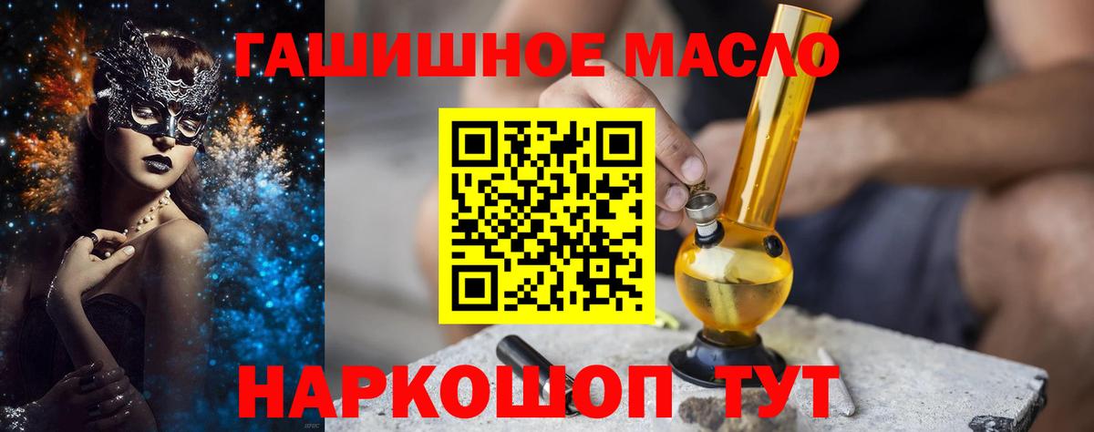 Мариинск  где купить наркотик  Дистиллят ТГК концентрат  Вход с VPN  ТГК вейп 